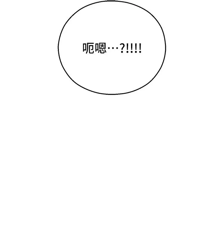 漫画《命运湿乐园》第4话第40张图