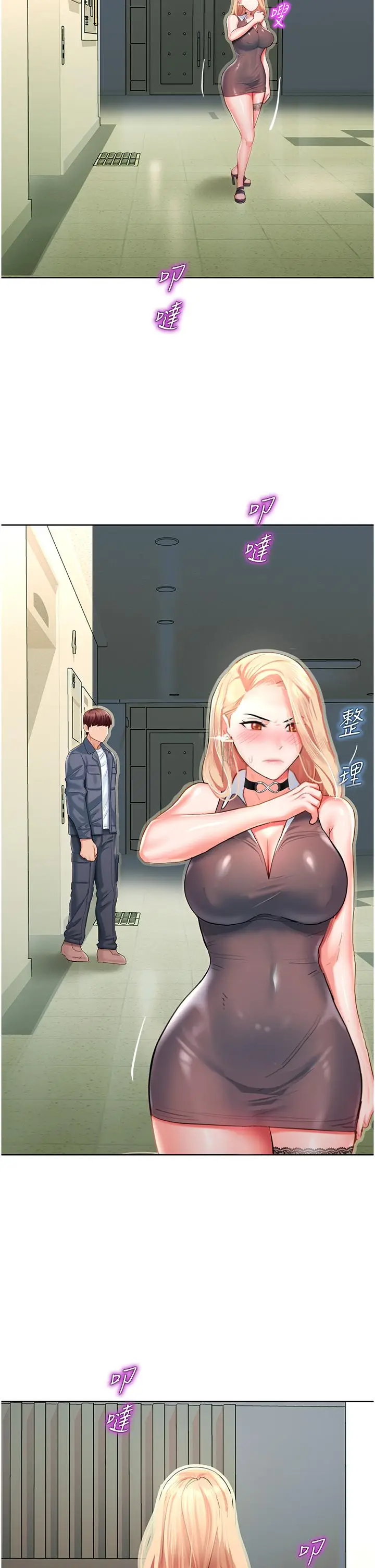 漫画《命运湿乐园》第4话第50张图
