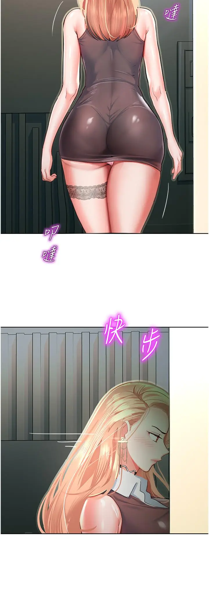 漫画《命运湿乐园》第4话第51张图