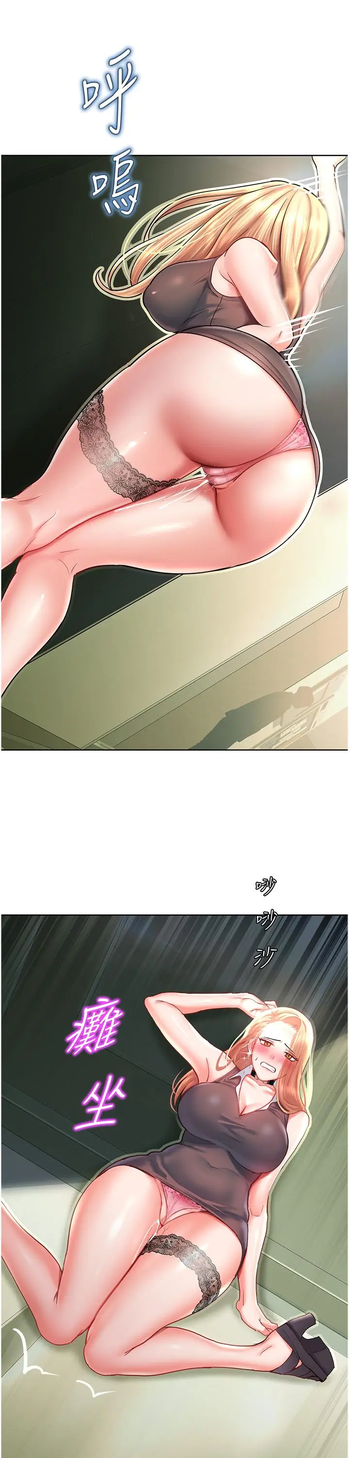 漫画《命运湿乐园》第4话第52张图