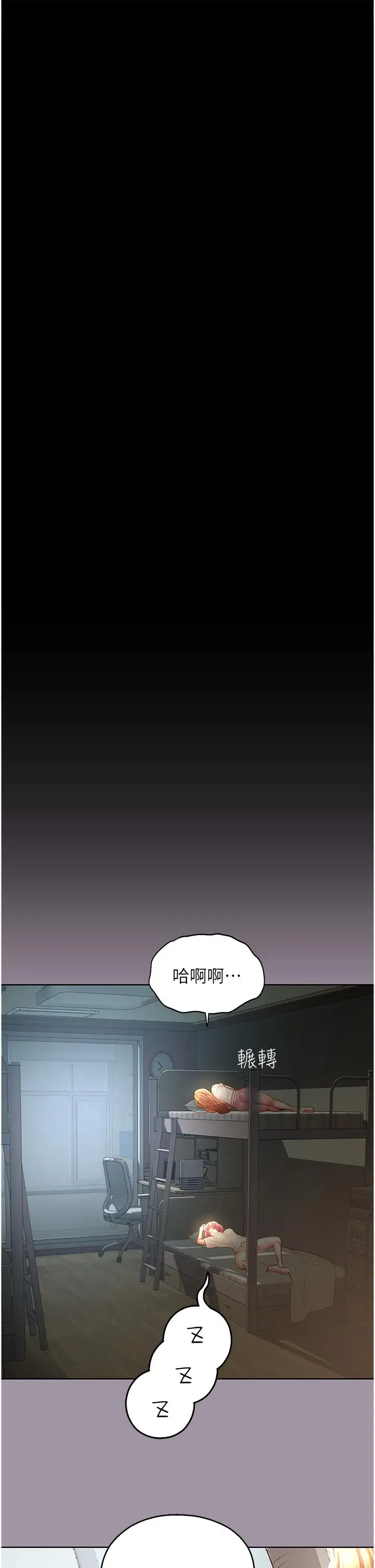 漫画《命运湿乐园》第4话第57张图