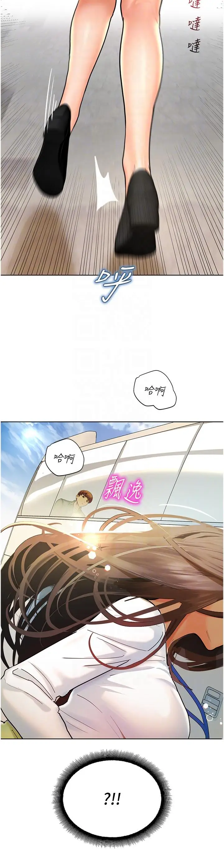 漫画《命运湿乐园》第5话第14张图