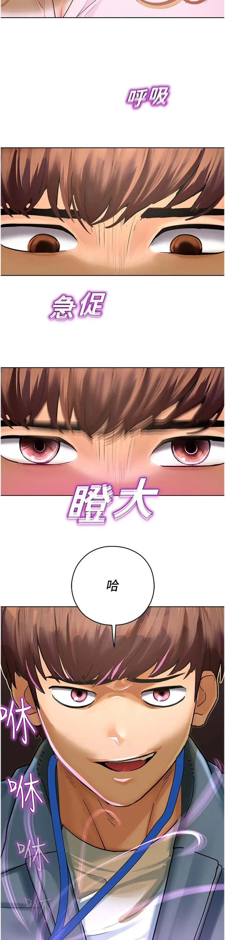 漫画《命运湿乐园》第5话第46张图
