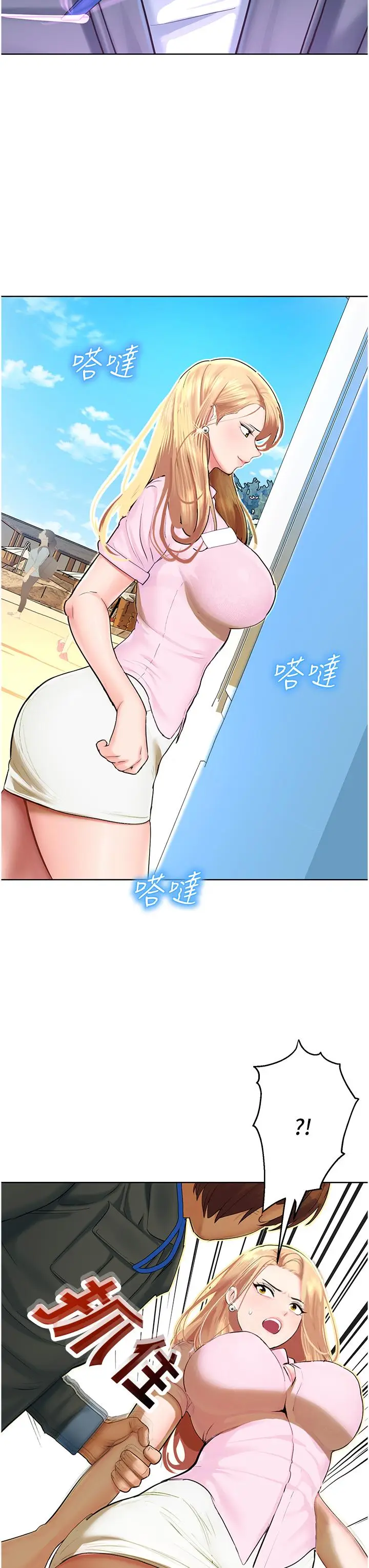 漫画《命运湿乐园》第5话第47张图