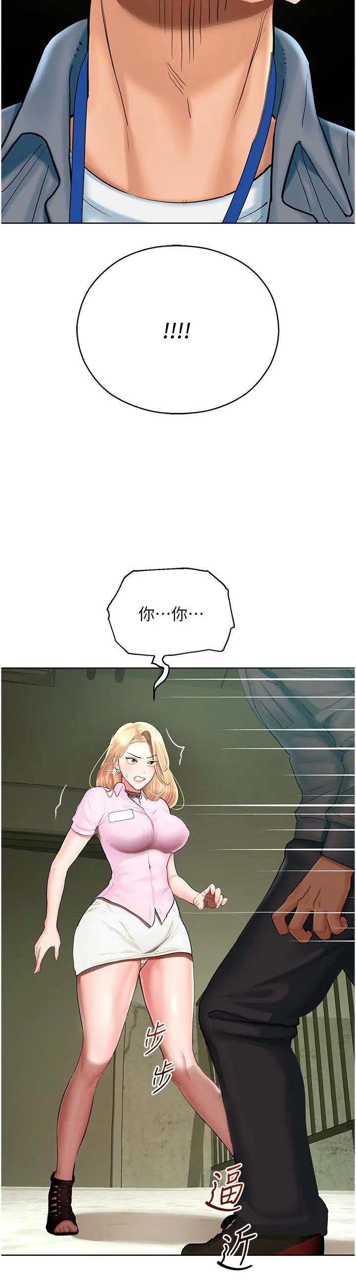 漫画《命运湿乐园》第5话第57张图