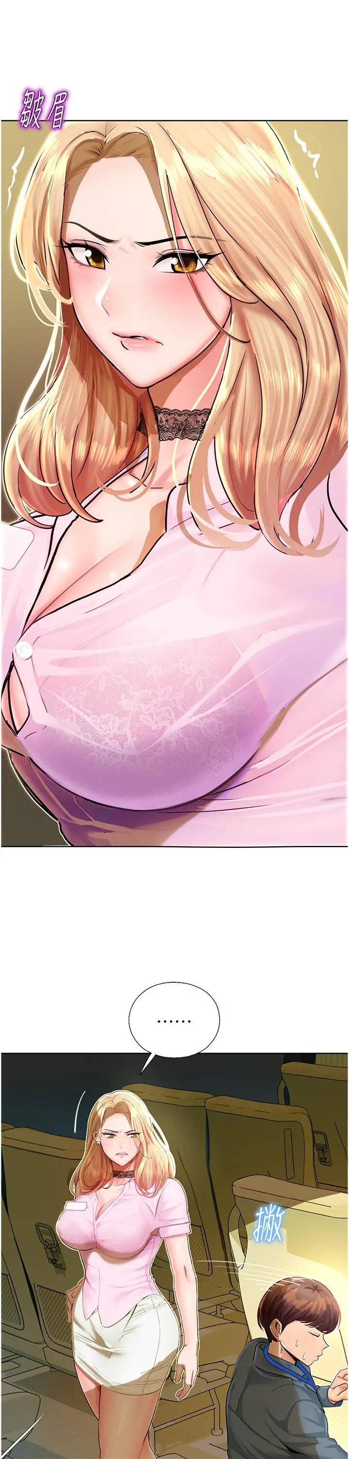 漫画《命运湿乐园》第5话第9张图