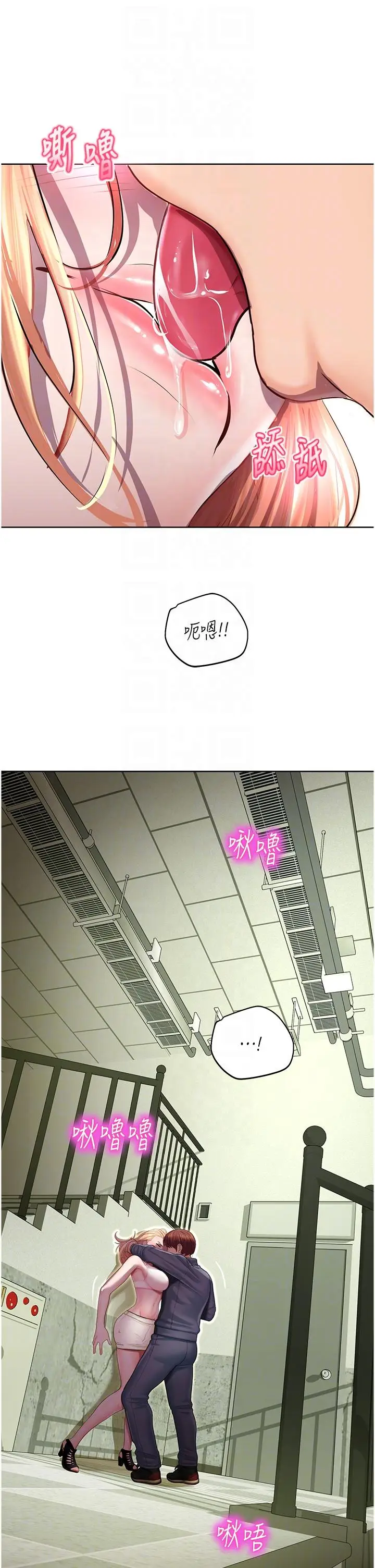 漫画《命运湿乐园》第6话第22张图