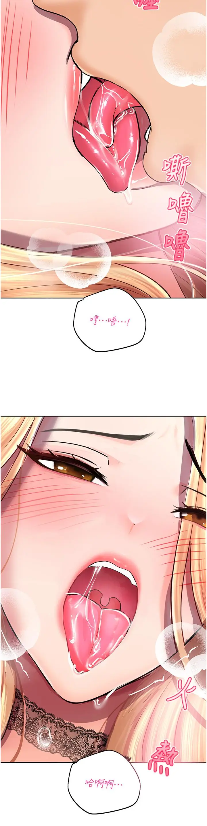 漫画《命运湿乐园》第6话第41张图