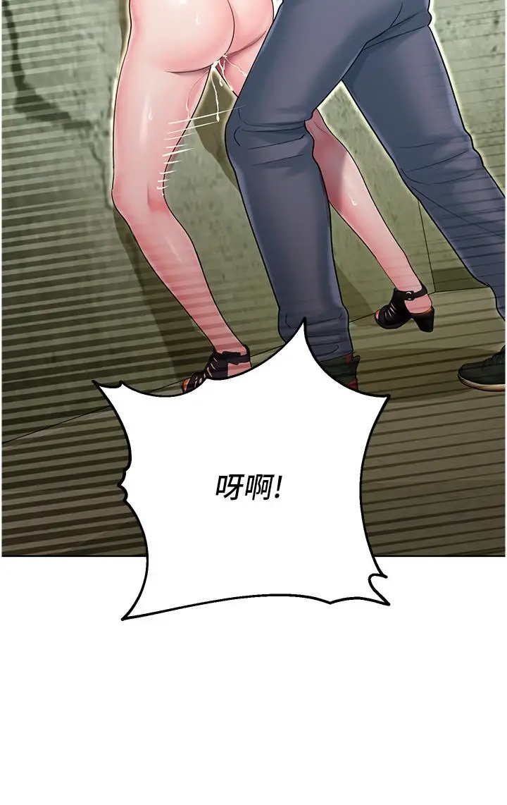 漫画《命运湿乐园》第6话第46张图