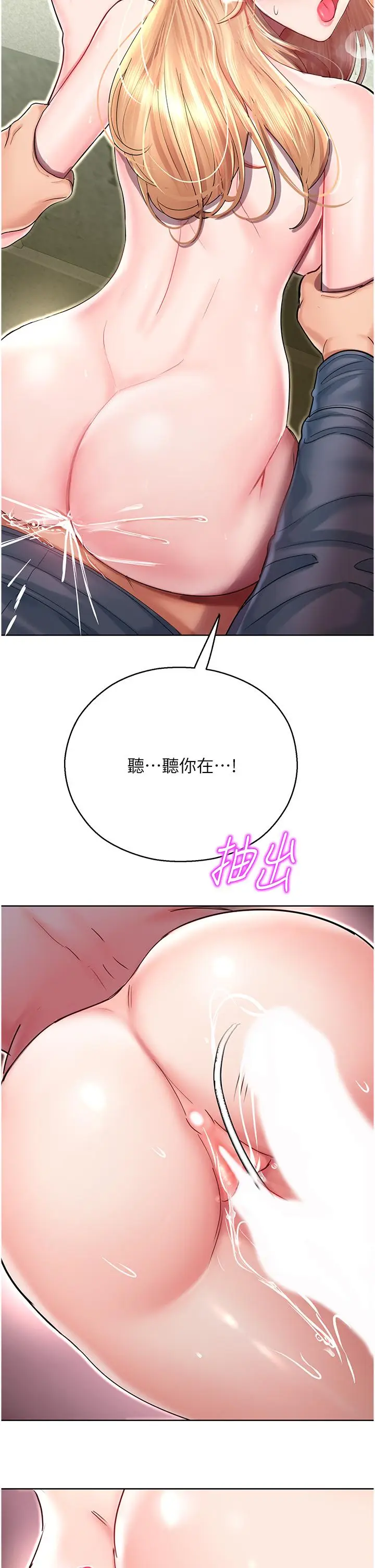 漫画《命运湿乐园》第6话第56张图