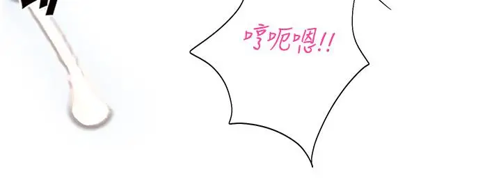 漫画《命运湿乐园》第7话第21张图