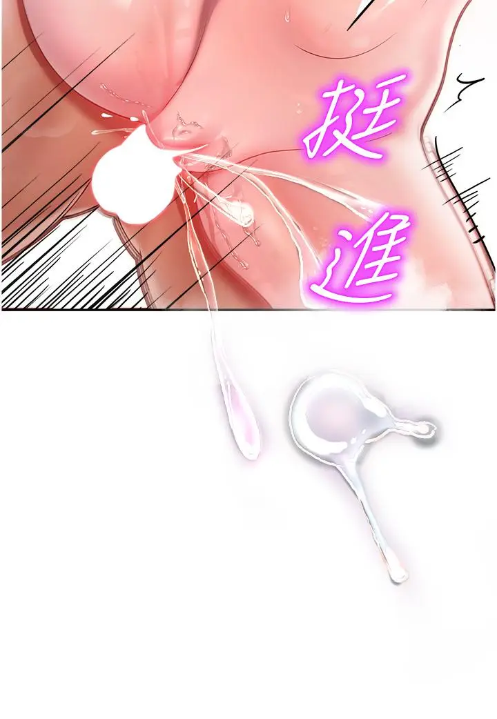 漫画《命运湿乐园》第7话第25张图