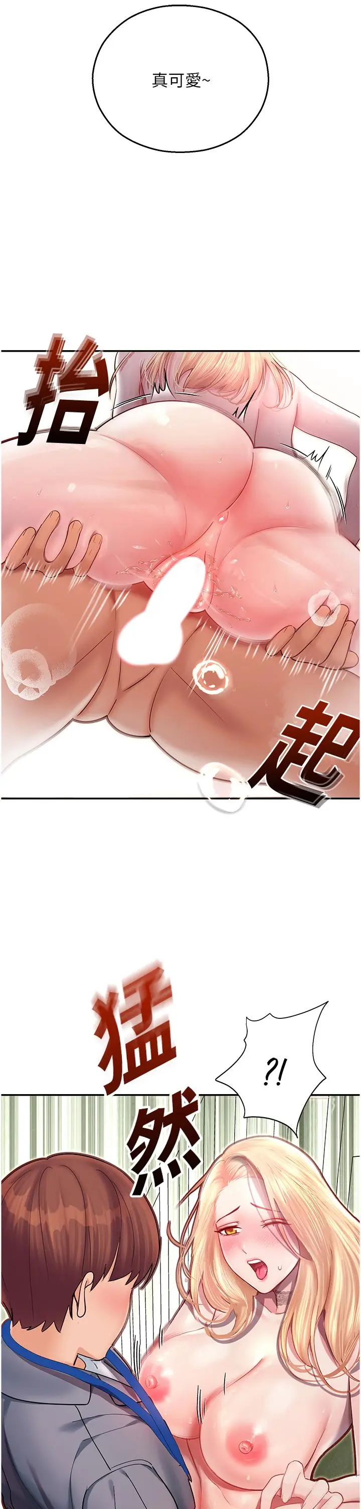 漫画《命运湿乐园》第7话第46张图