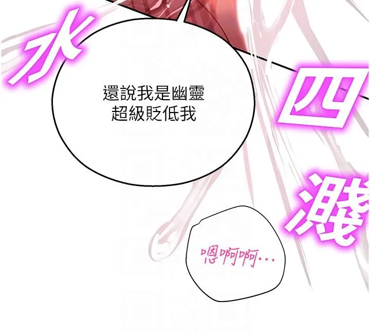 漫画《命运湿乐园》第8话第26张图