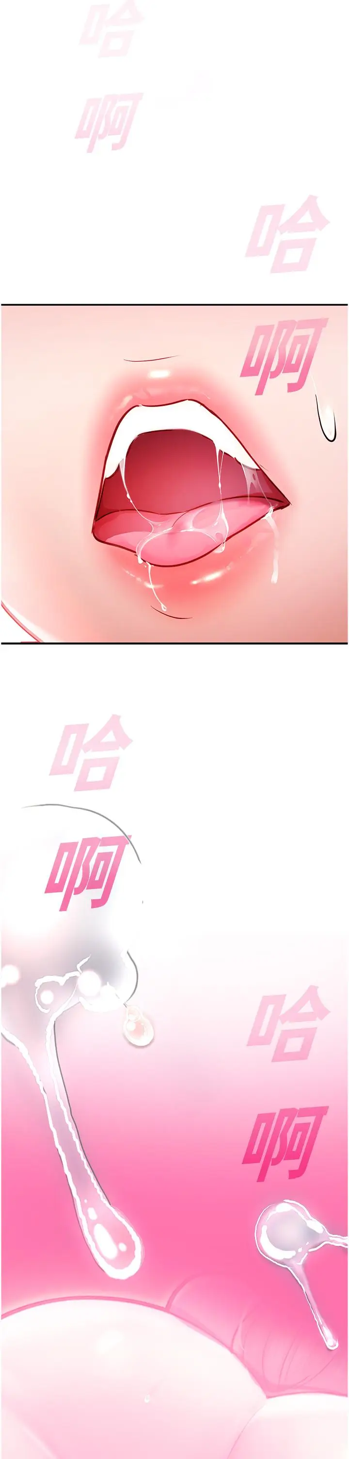 漫画《命运湿乐园》第8话第4张图