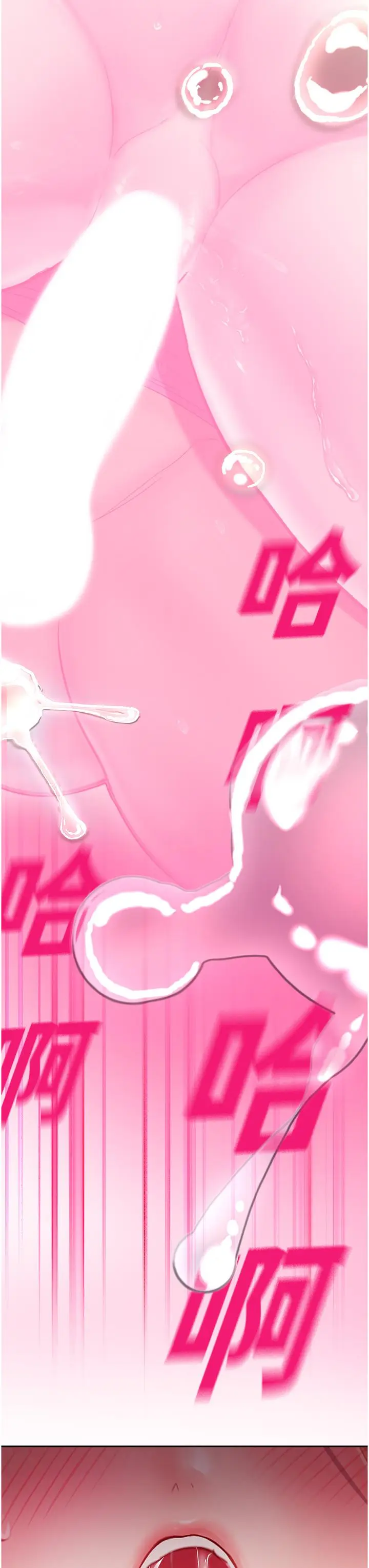 漫画《命运湿乐园》第8话第5张图