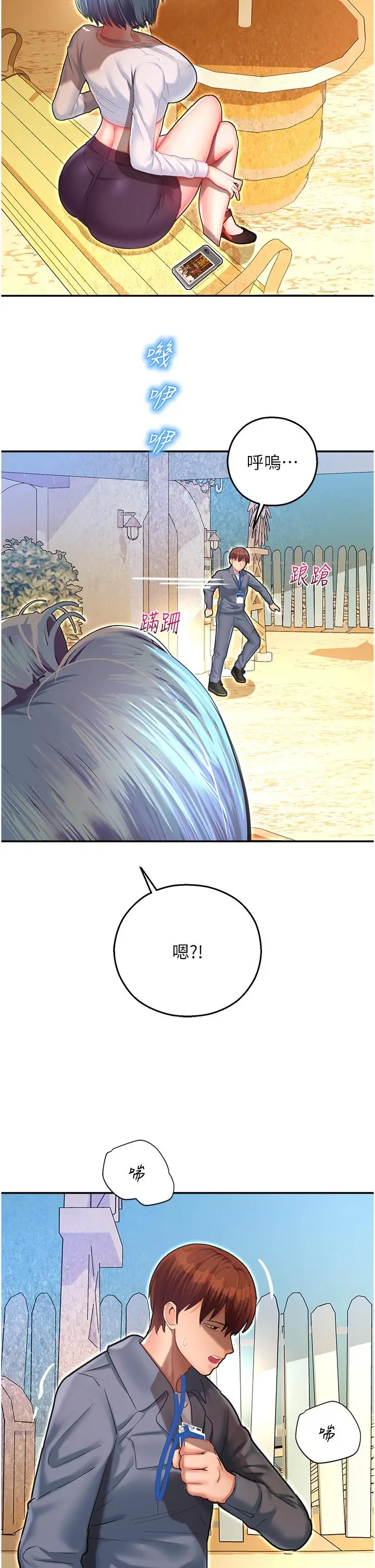 漫画《命运湿乐园》第8话第54张图