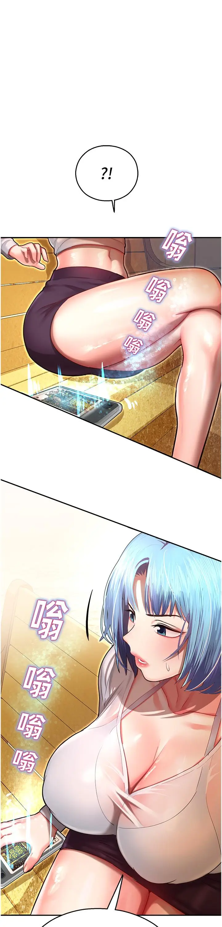 漫画《命运湿乐园》第8话第57张图