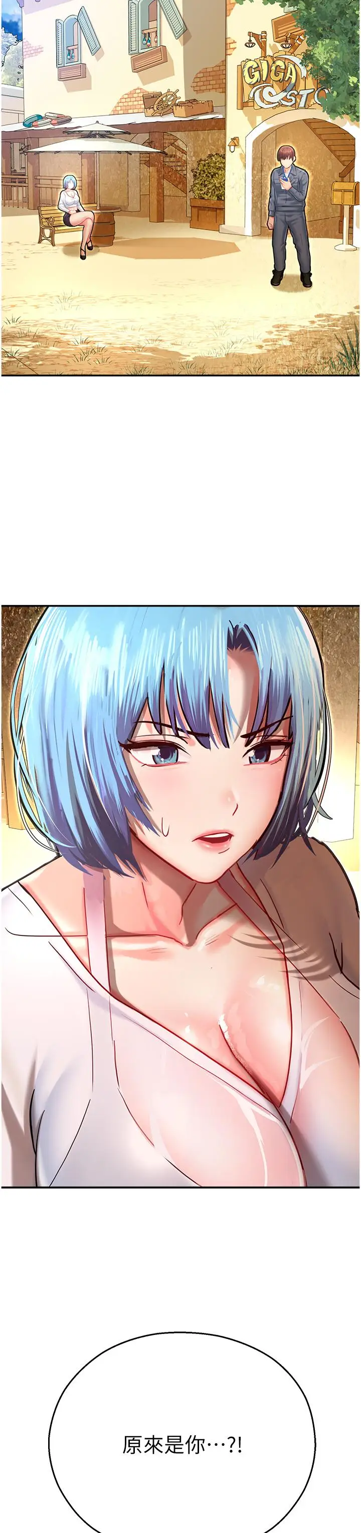 漫画《命运湿乐园》第9话第3张图