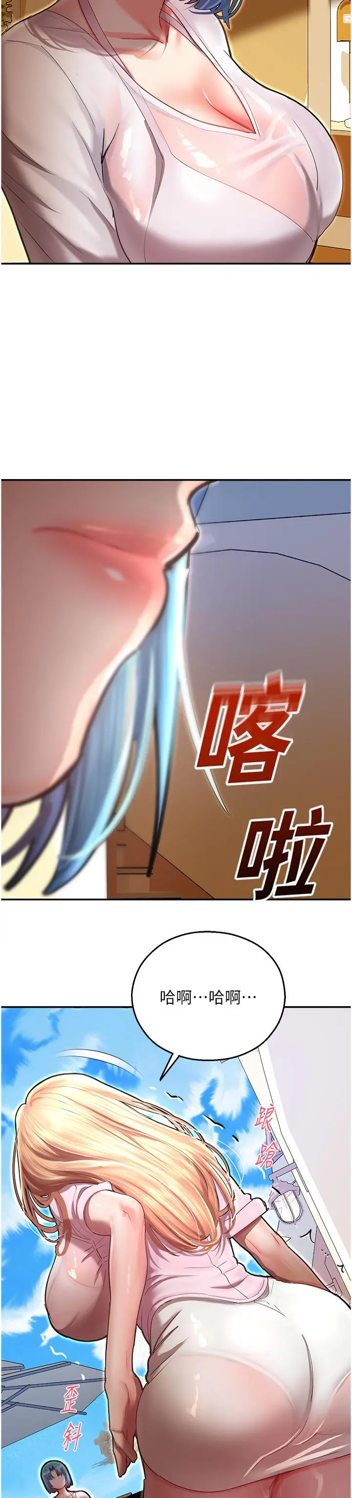 漫画《命运湿乐园》第9话第7张图