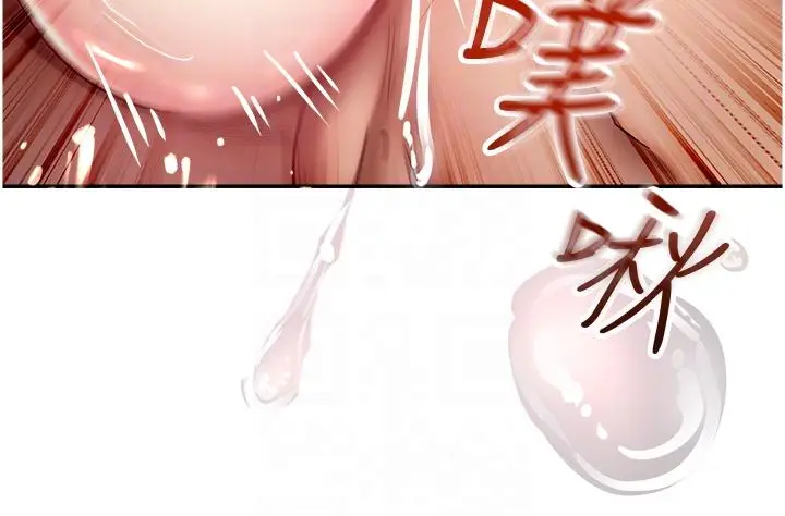 漫画《命运湿乐园》第10话第26张图