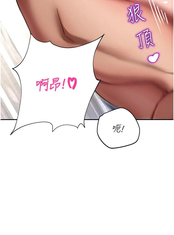漫画《命运湿乐园》第10话第31张图