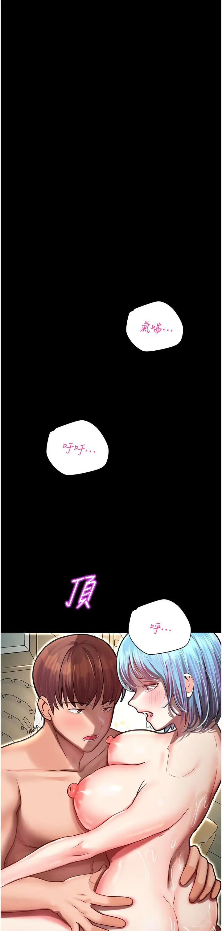 漫画《命运湿乐园》第10话第38张图