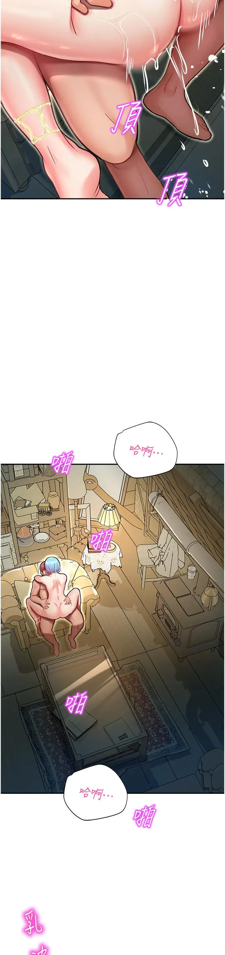 漫画《命运湿乐园》第10话第39张图