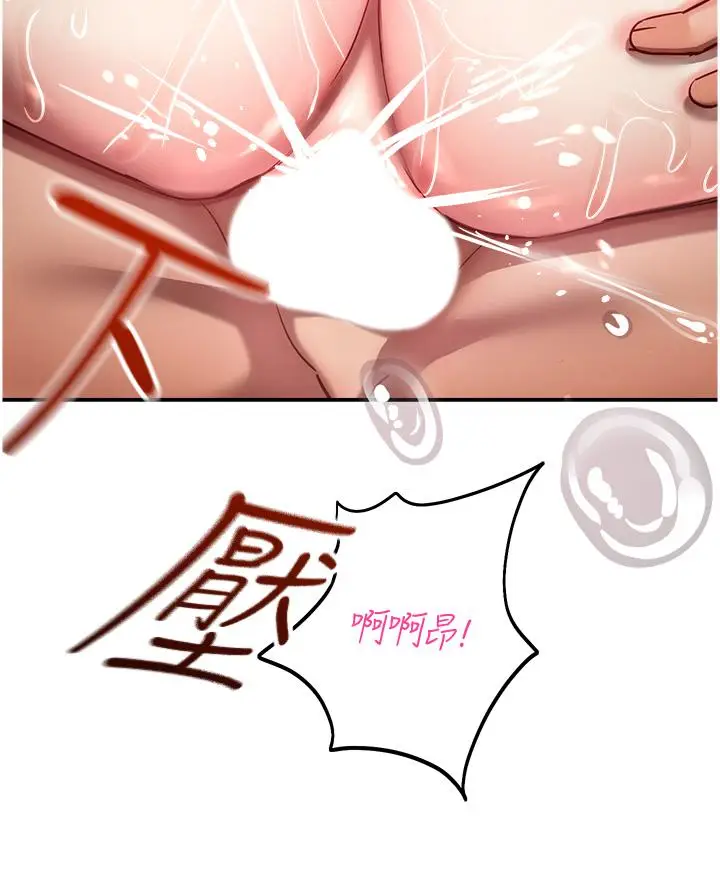 漫画《命运湿乐园》第10话第41张图