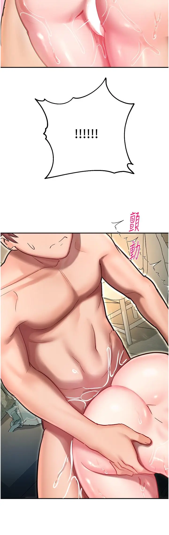 漫画《命运湿乐园》第10话第60张图