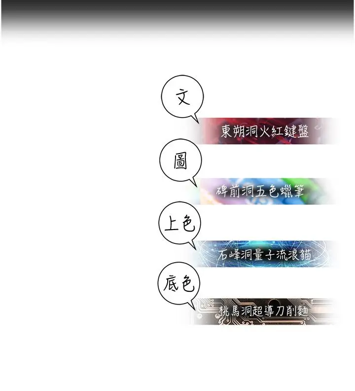 漫画《命运湿乐园》第10话第64张图
