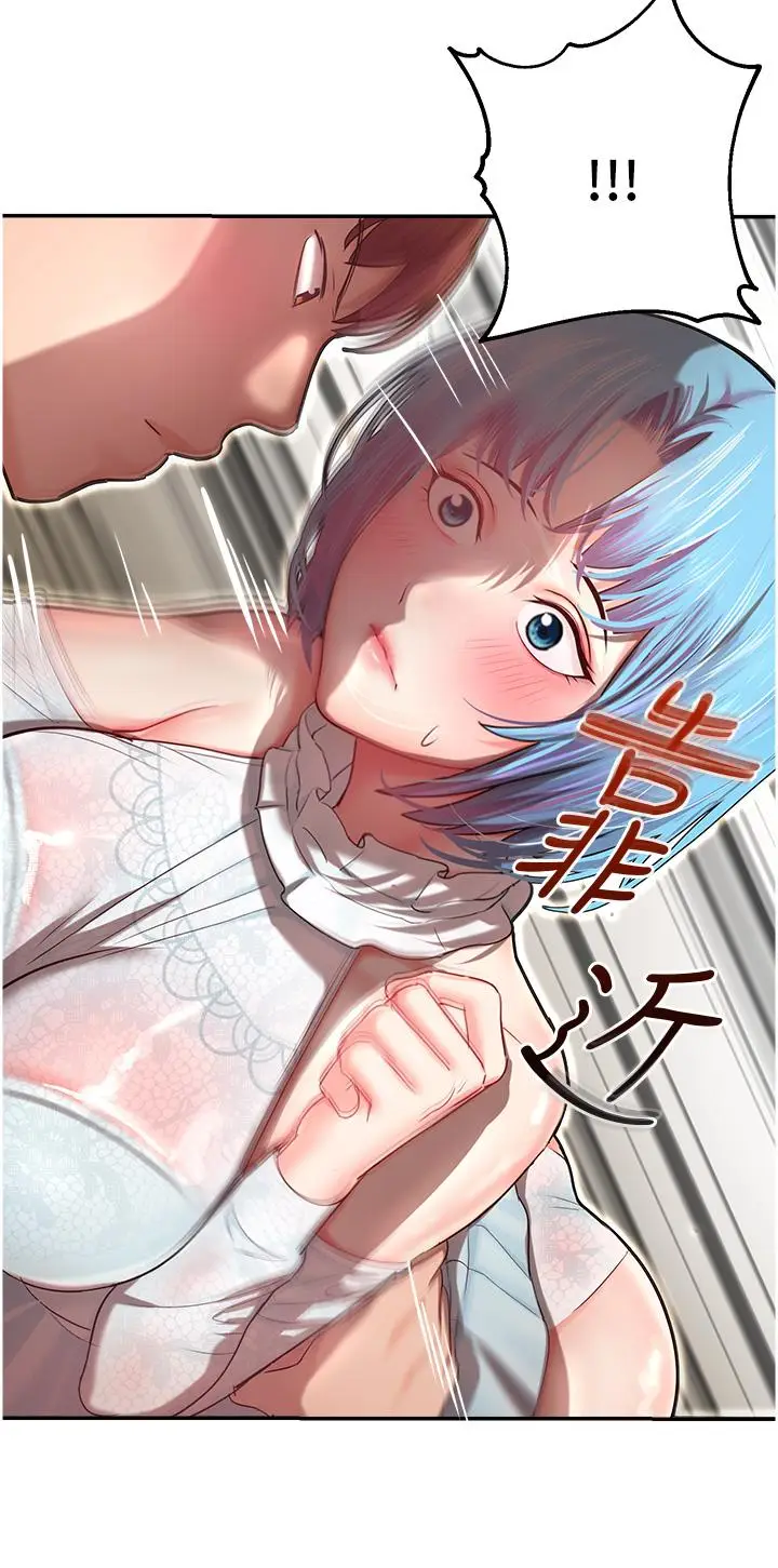 漫画《命运湿乐园》第10话第8张图