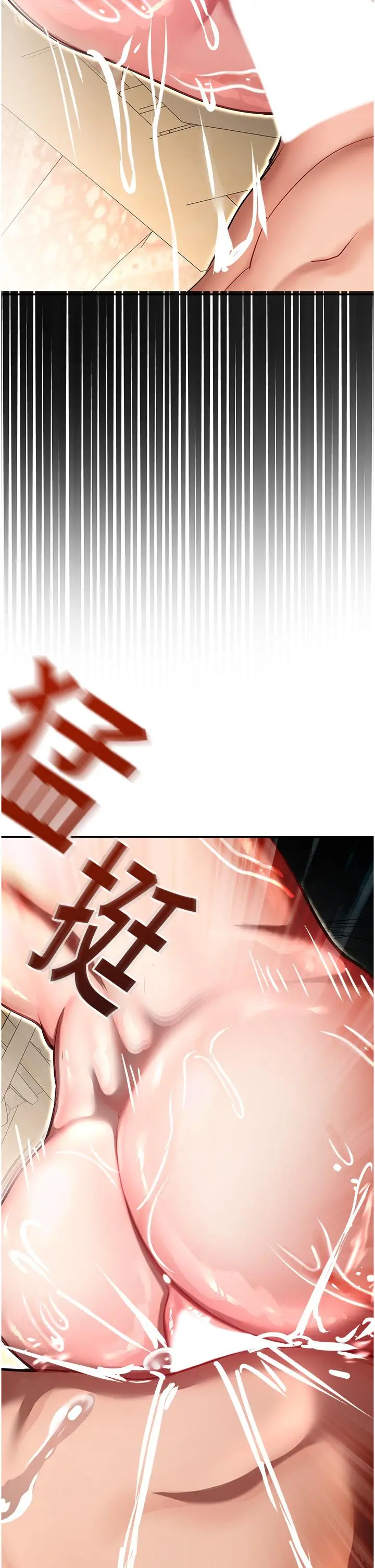 漫画《命运湿乐园》第11话第36张图