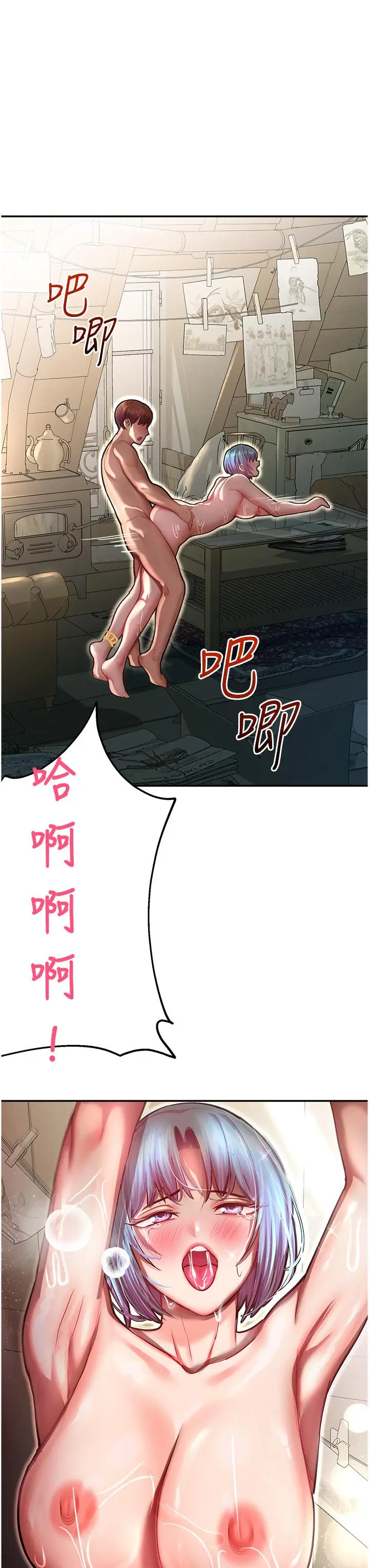 漫画《命运湿乐园》第11话第40张图