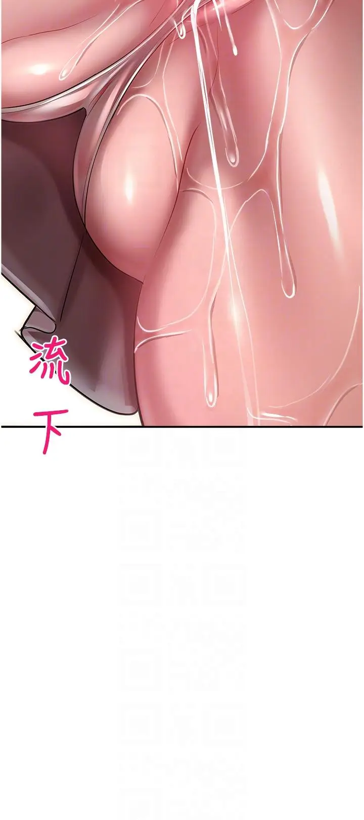 漫画《命运湿乐园》第12话第30张图