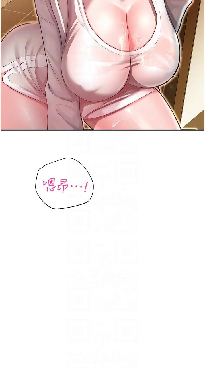 漫画《命运湿乐园》第13话第18张图