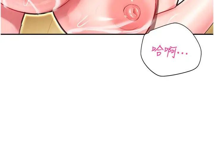 漫画《命运湿乐园》第13话第31张图