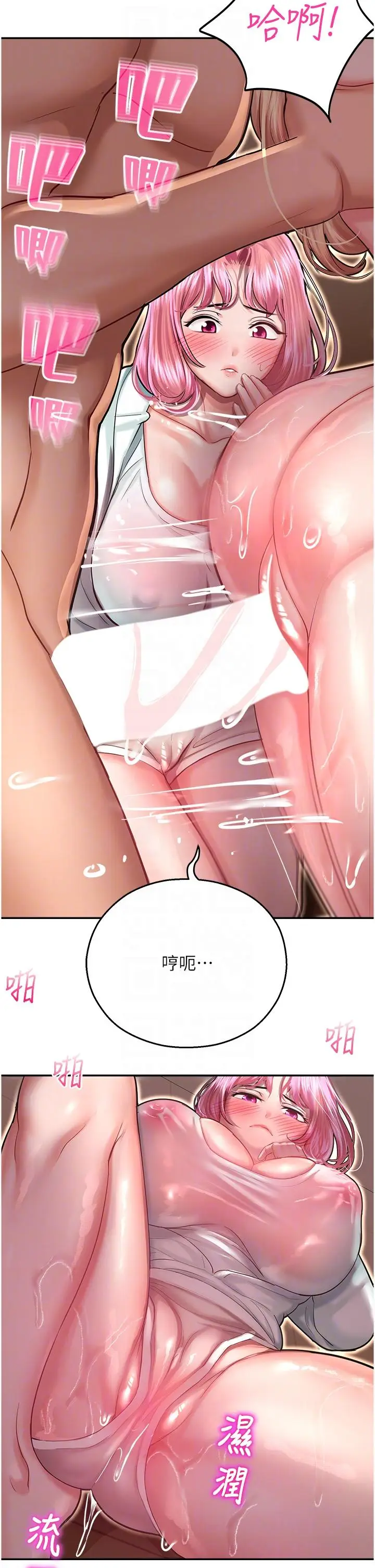 漫画《命运湿乐园》第14话第18张图