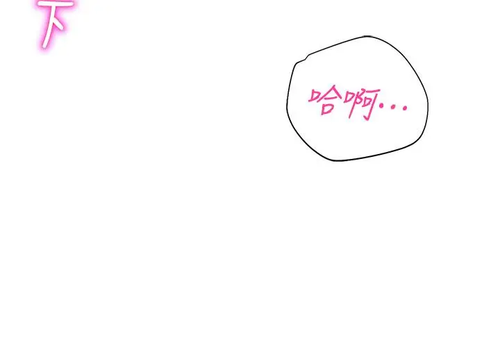漫画《命运湿乐园》第14话第19张图