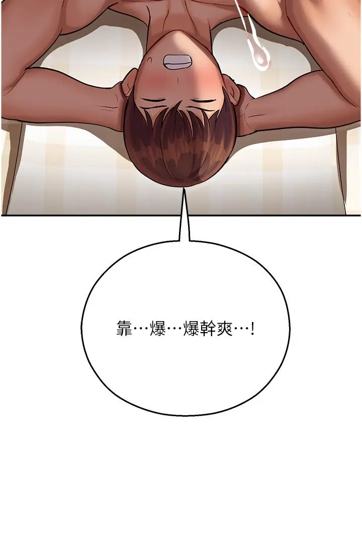 漫画《命运湿乐园》第14话第39张图