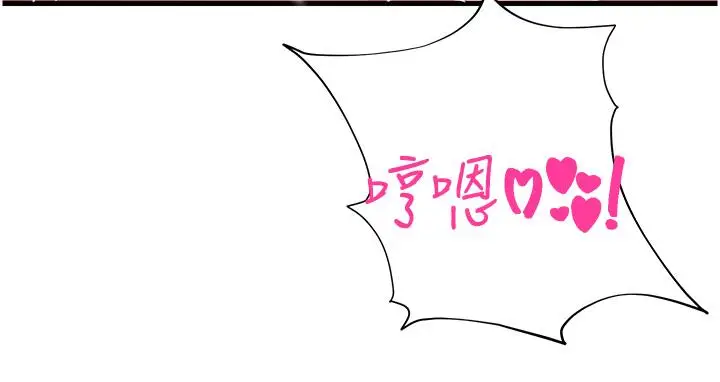 漫画《命运湿乐园》第14话第48张图
