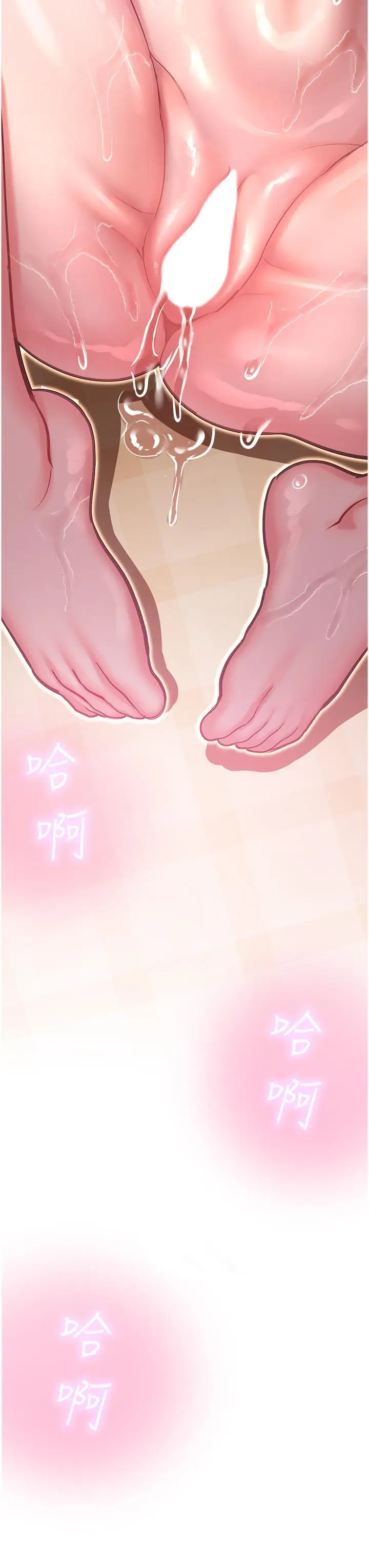 漫画《命运湿乐园》第14话第59张图