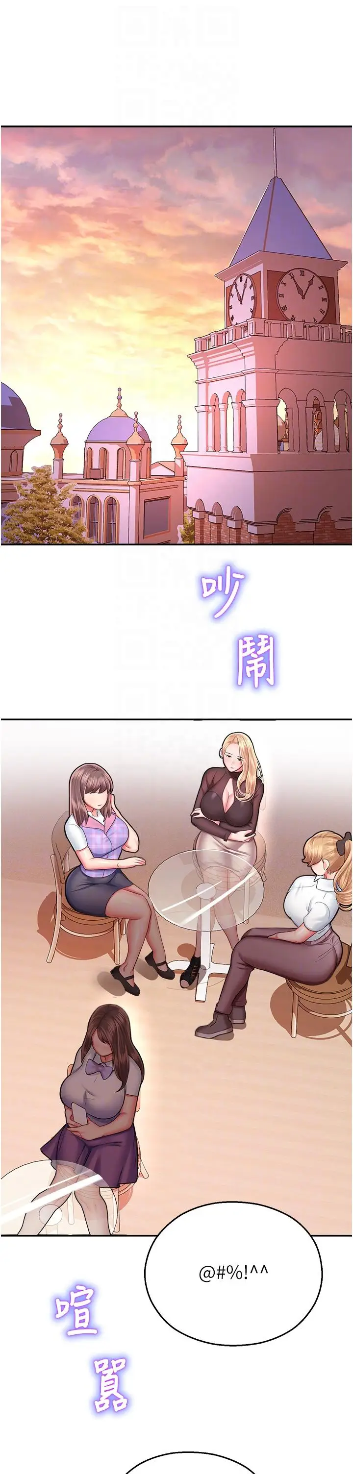 漫画《命运湿乐园》第15话第30张图
