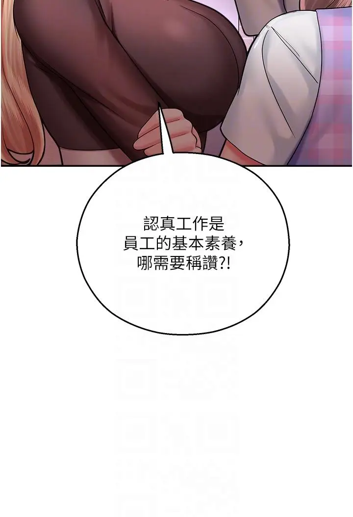 漫画《命运湿乐园》第15话第34张图