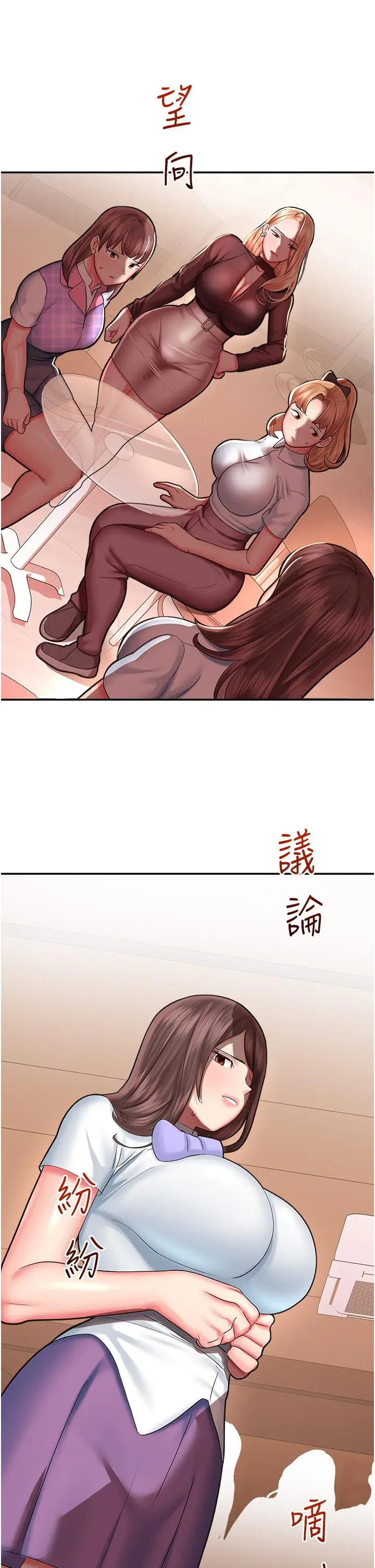漫画《命运湿乐园》第15话第45张图
