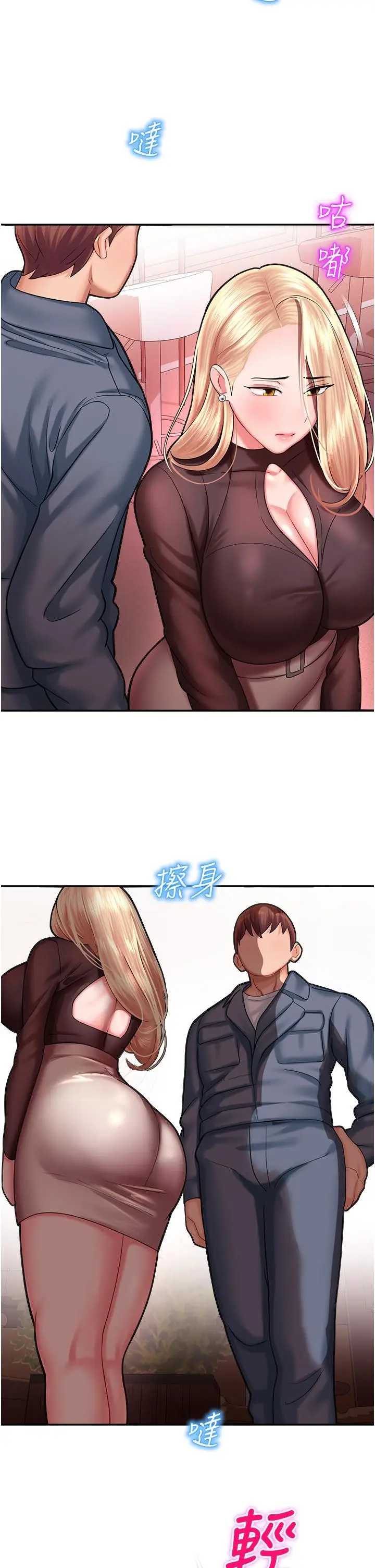 漫画《命运湿乐园》第15话第50张图