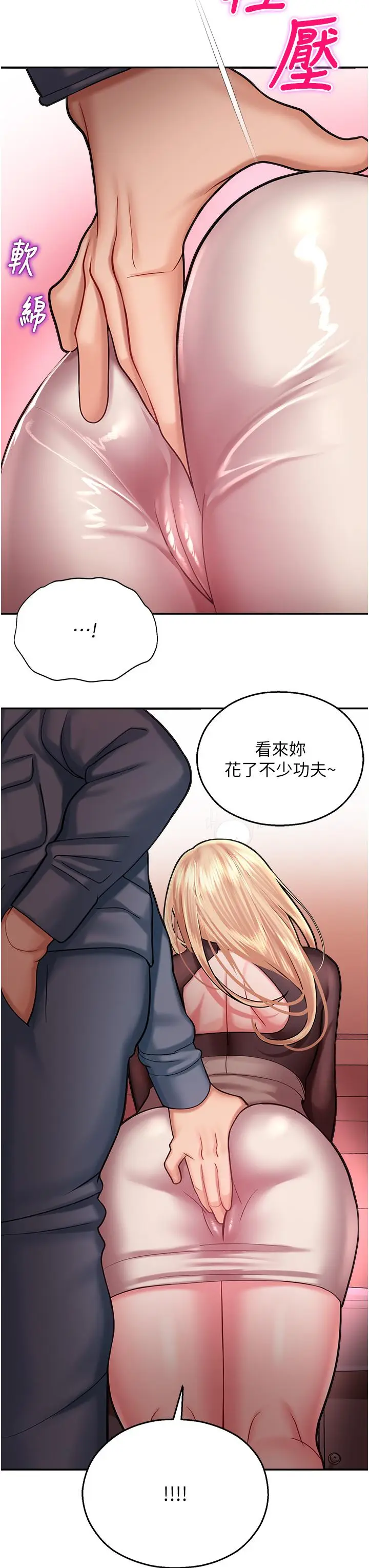 漫画《命运湿乐园》第15话第51张图