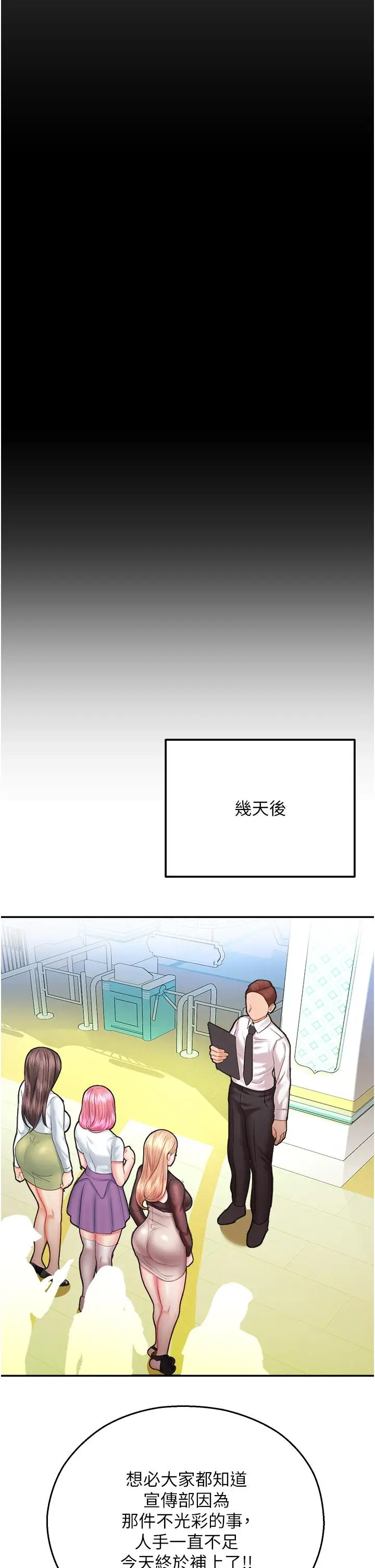 漫画《命运湿乐园》第15话第57张图