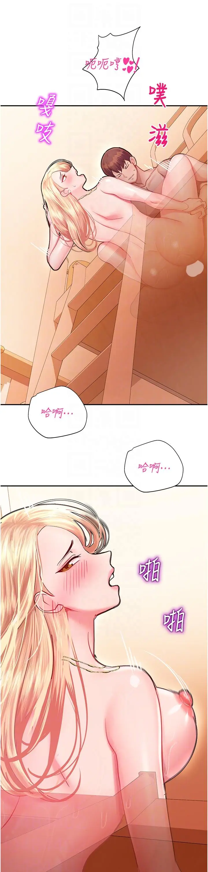 漫画《命运湿乐园》第15话第6张图
