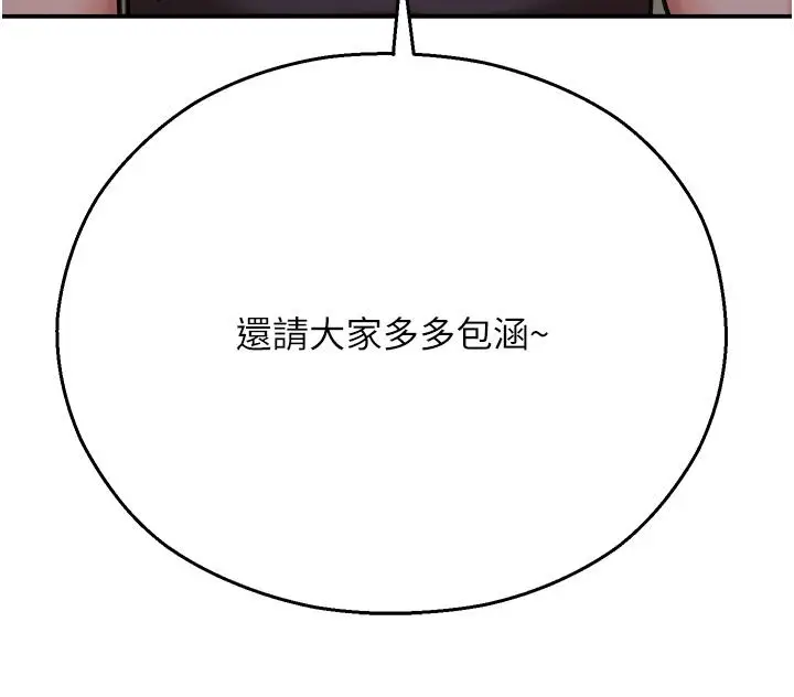 漫画《命运湿乐园》第15话第63张图